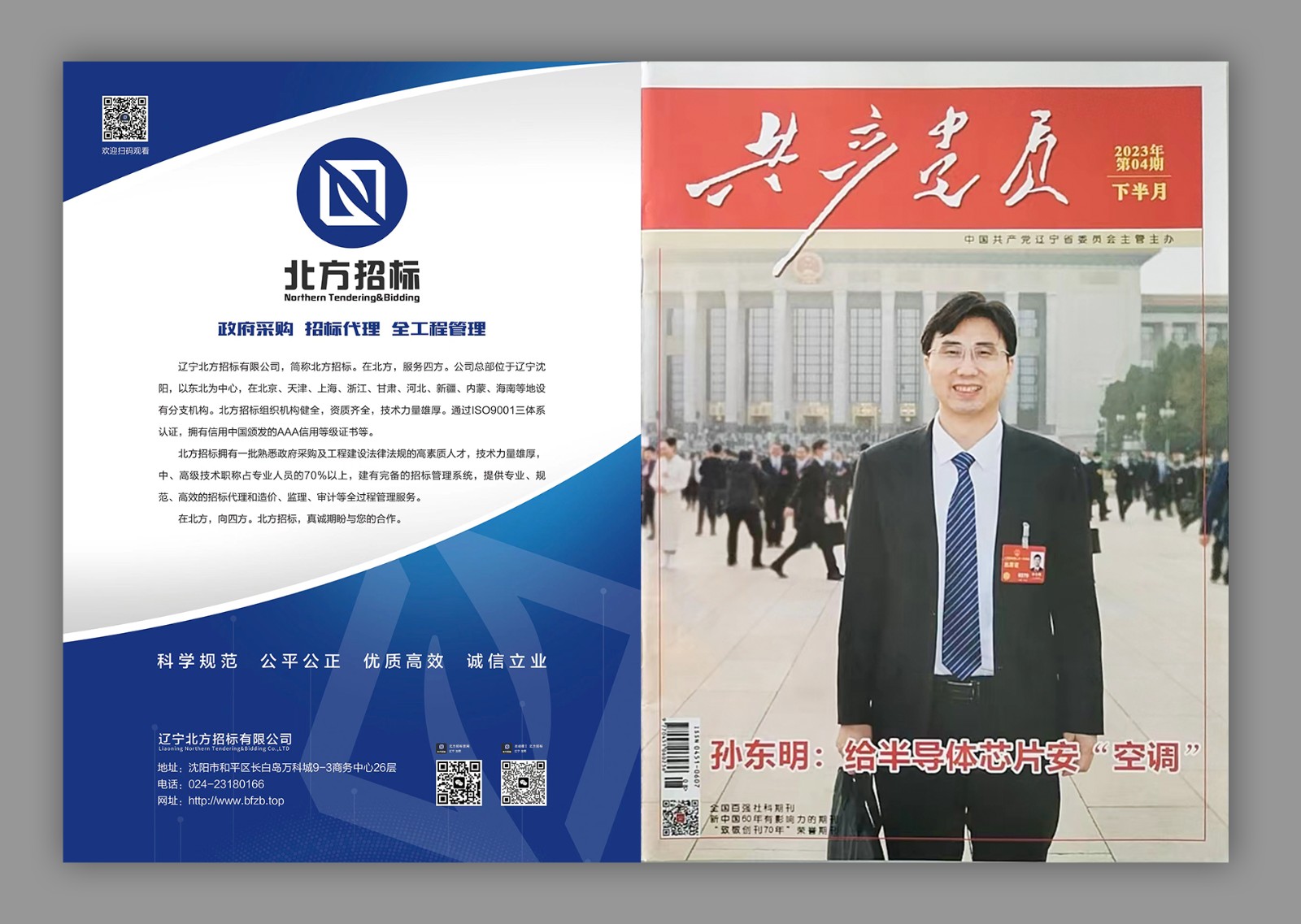 微信圖片_20230620143027.jpg
